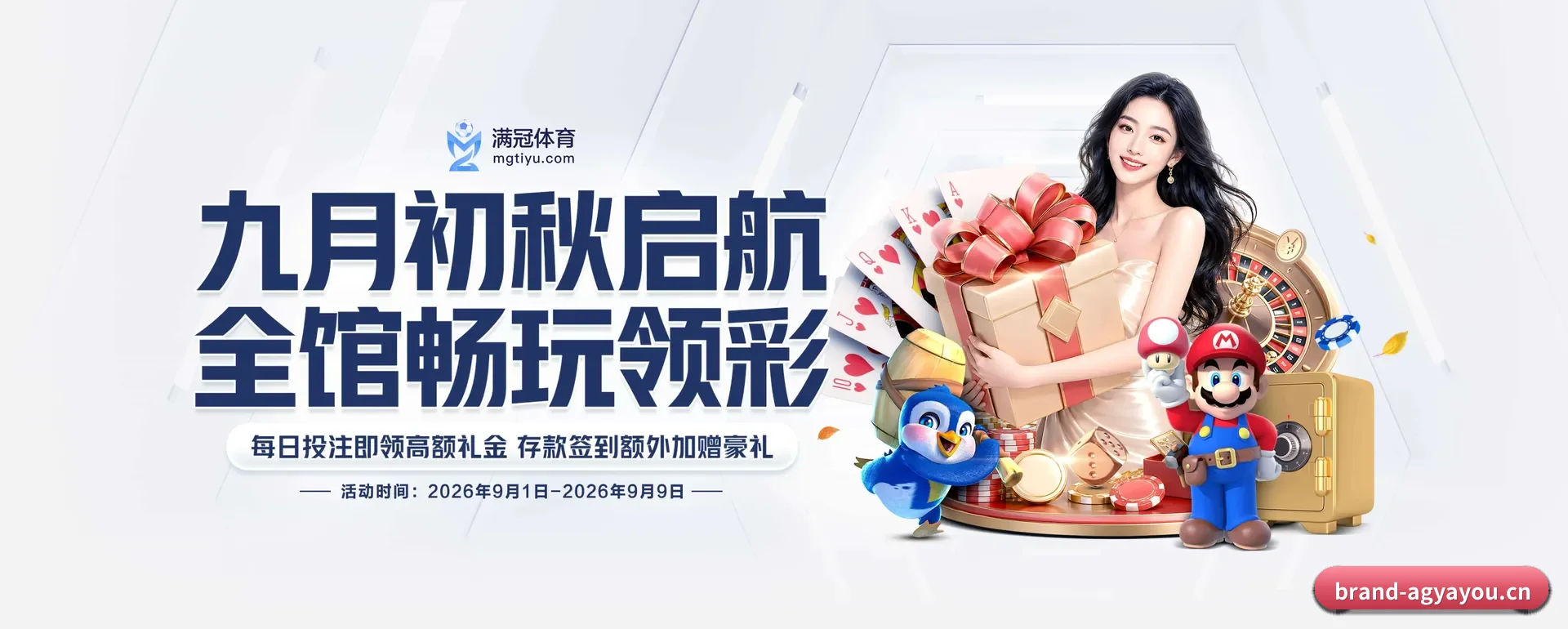 AG亚游 APP 深度功能